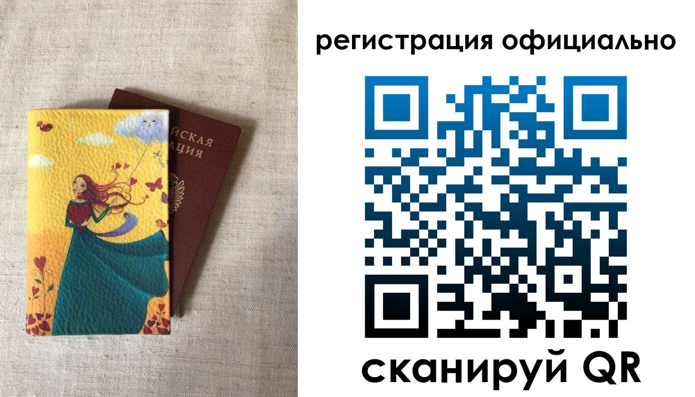 временная регистрация купить в Бологом
