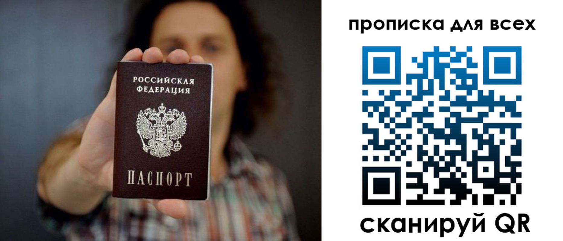 временная регистрация законно в Бологом