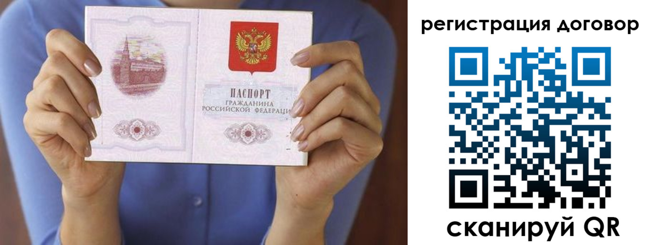 временная регистрация собственник в Бологом