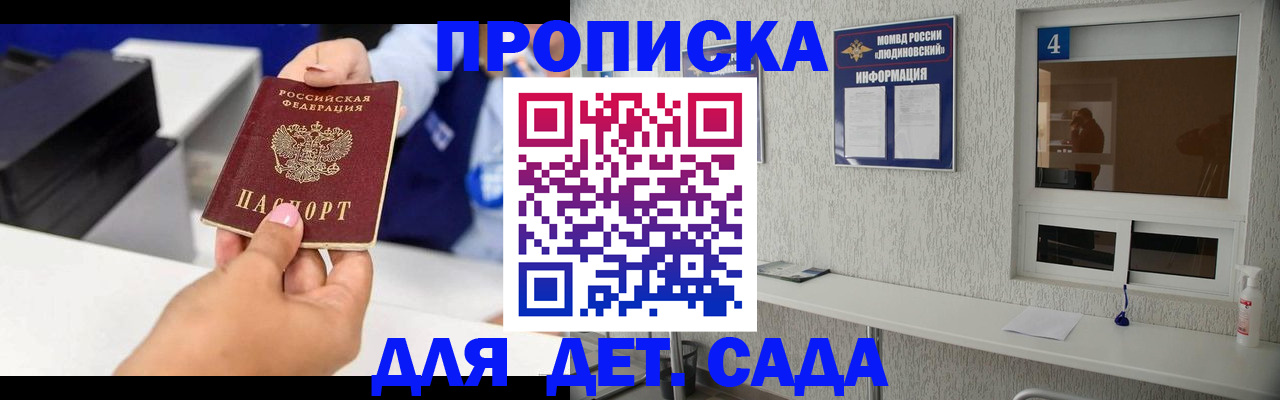 прописка штамп в Бологом