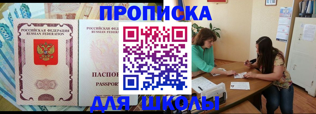 прописка паспорт в Бологом