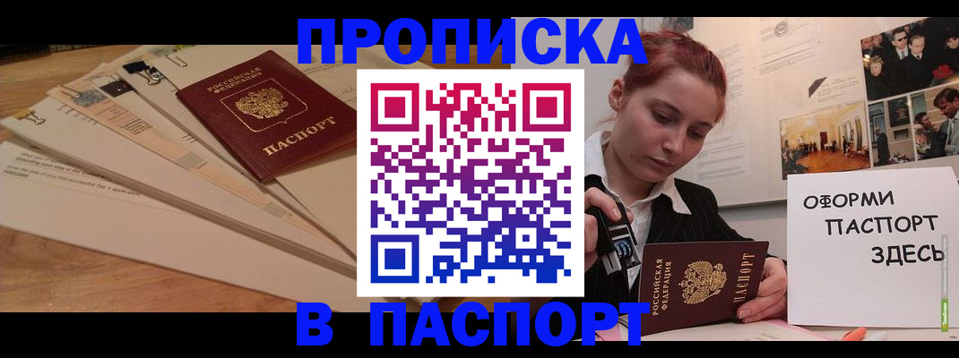 временная регистрация для всех в Бологом