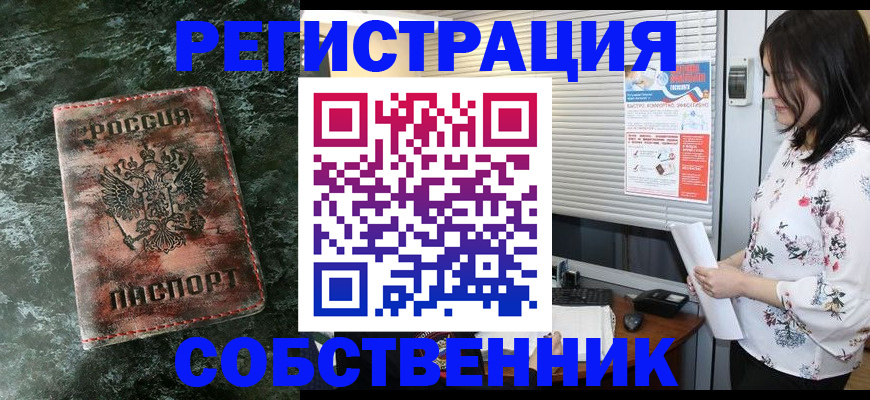 временная регистрация адрес в Бологом