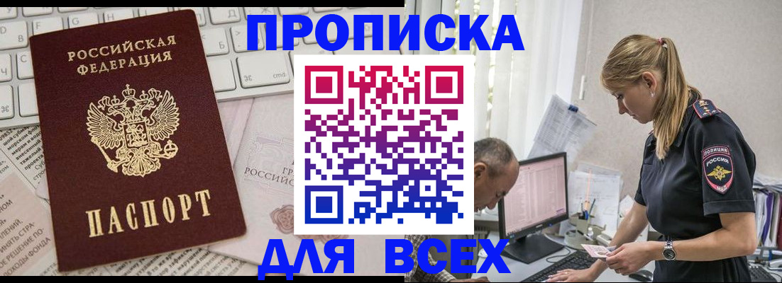 временная регистрация надежно в Бологом